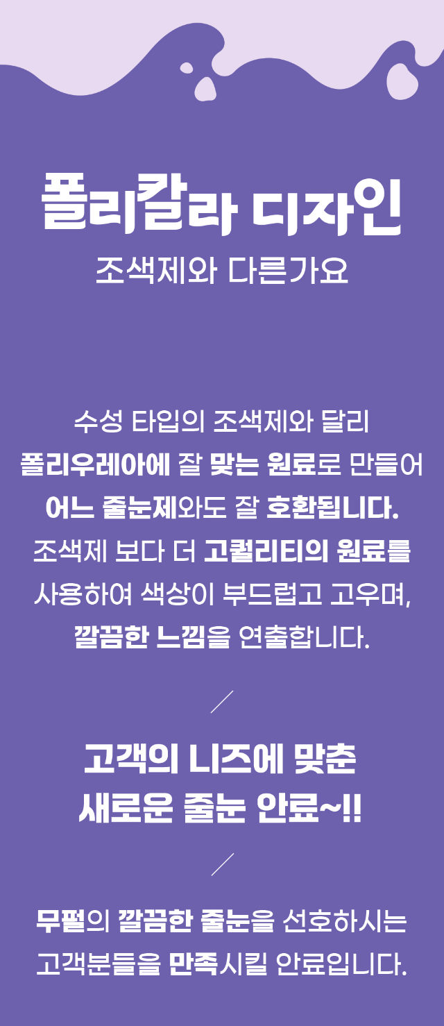 폴리우레아 시공 이미지 2