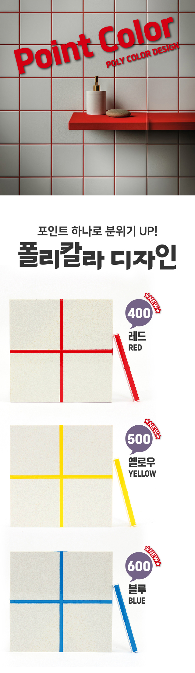 폴리우레아 시공 이미지 6
